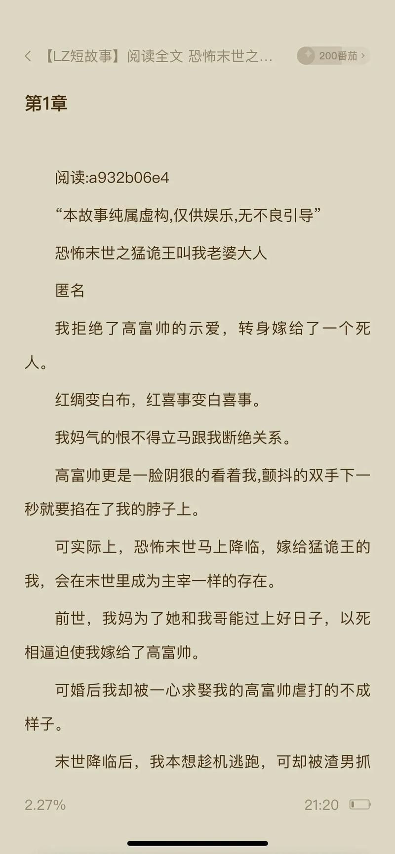 《恐怖小说全集》下载 恐怖小说