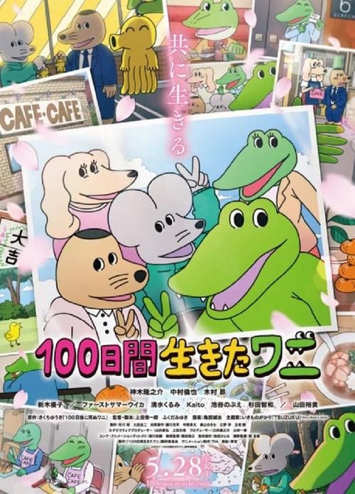 100年以后漫画 全集 电影100年后