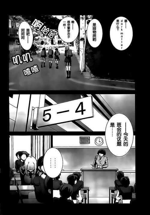 《监狱学园》漫画全集 《监狱学园》漫画全集免费观看