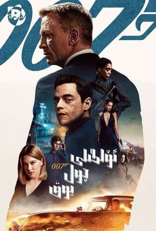 007系列电影全集德州 007电影2019年