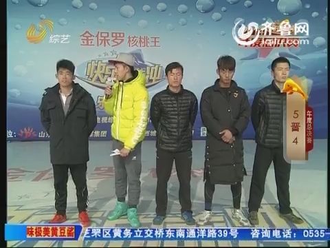 2015快乐向前冲全集 快乐向前冲2017