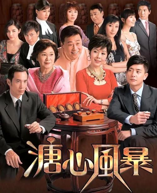 tvb奋斗1978全集 奋斗 tvb电视剧 1978