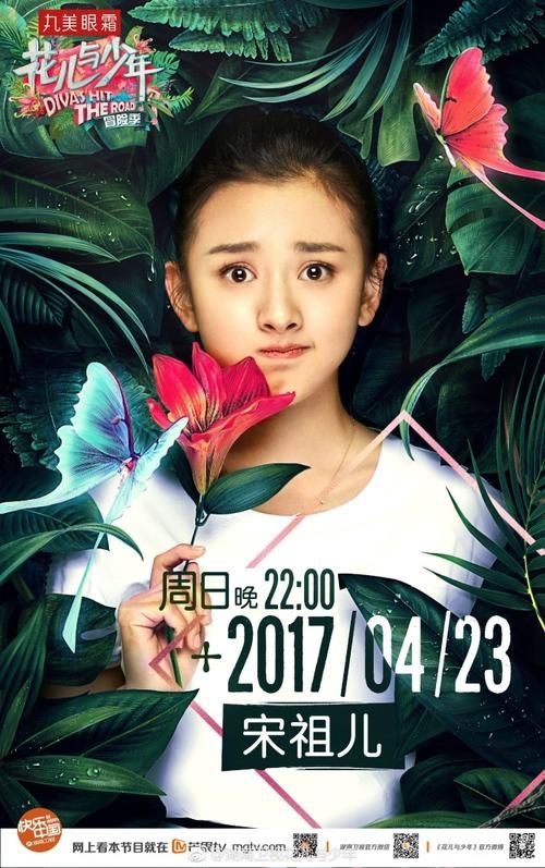 2015花儿与少年全集 花儿与少年电视