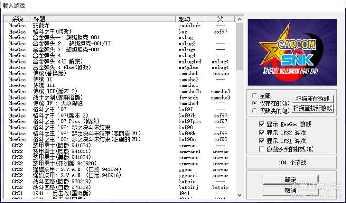 winkawaks 1.45 WinKawaks 1.45设置概述