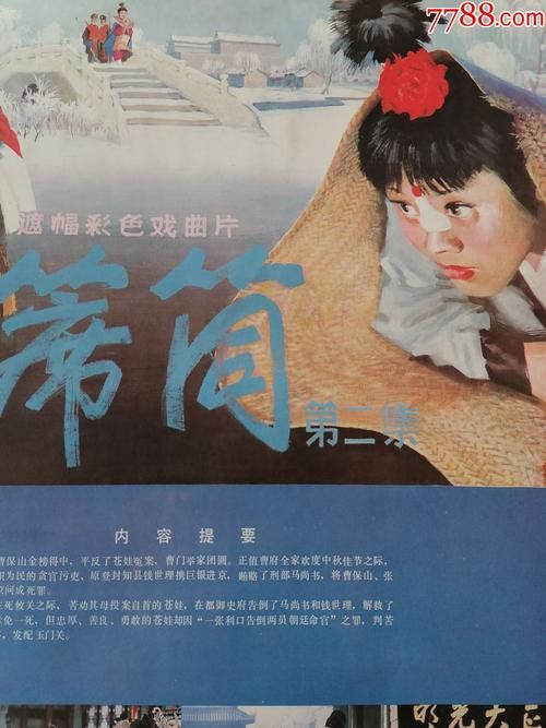 1979年卷席筒全集 卷席筒1979电影