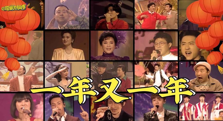 1990春晚全集 1990春晚完整版