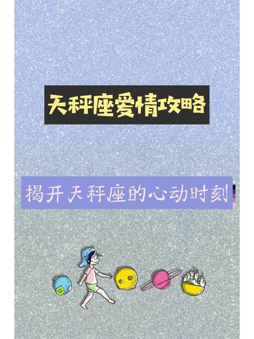 爱情攻略器 漫画全集 爱情攻略又叫什么名字