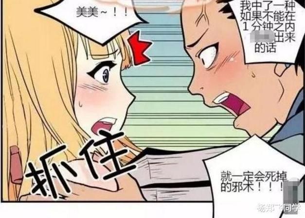 18 邪恶漫画全集图片