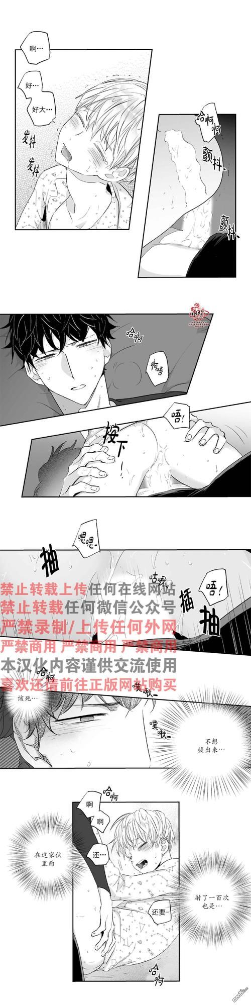 爱情辅助器 漫画全集 爱情辅助线在哪个位置