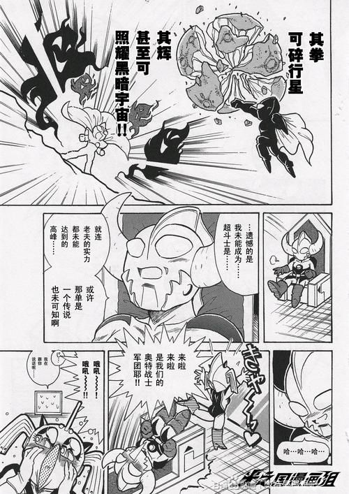 奥特曼美版漫画全集下载