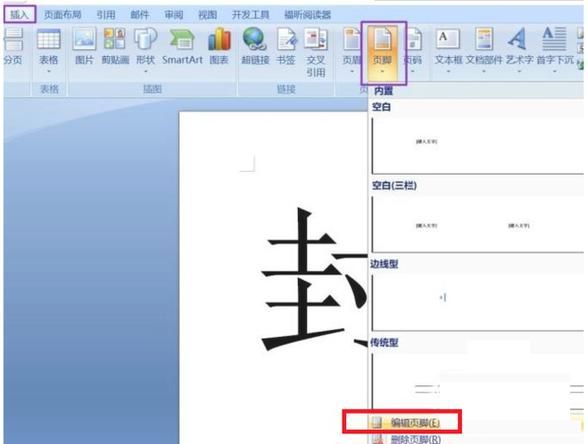 word视频教程2007 word2007教学视频