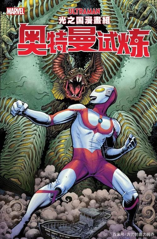 奥特曼邪漫画全集下载 奥特曼the next漫画