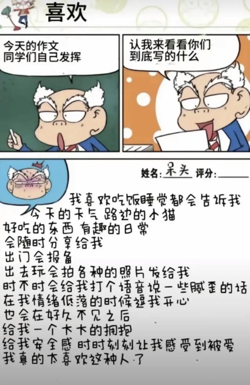 爆笑校园漫画免费阅读免费 爆笑校园漫画全集