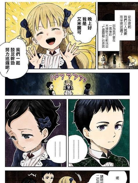 不是女仆邪恶漫画全集