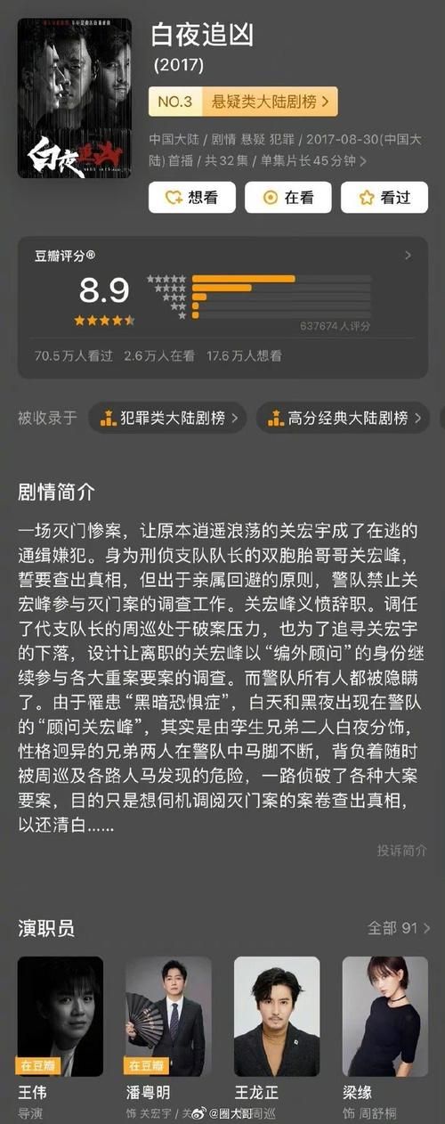 白夜追凶全集txt免费 白夜追凶完整版txt