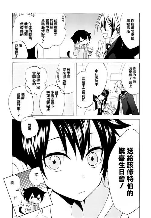 暗黑之恋漫画全集下载 暗黑之夜全文阅读