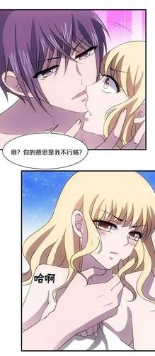 不嫁总裁嫁男仆漫画免费 不嫁总裁嫁男仆漫画免费下拉式