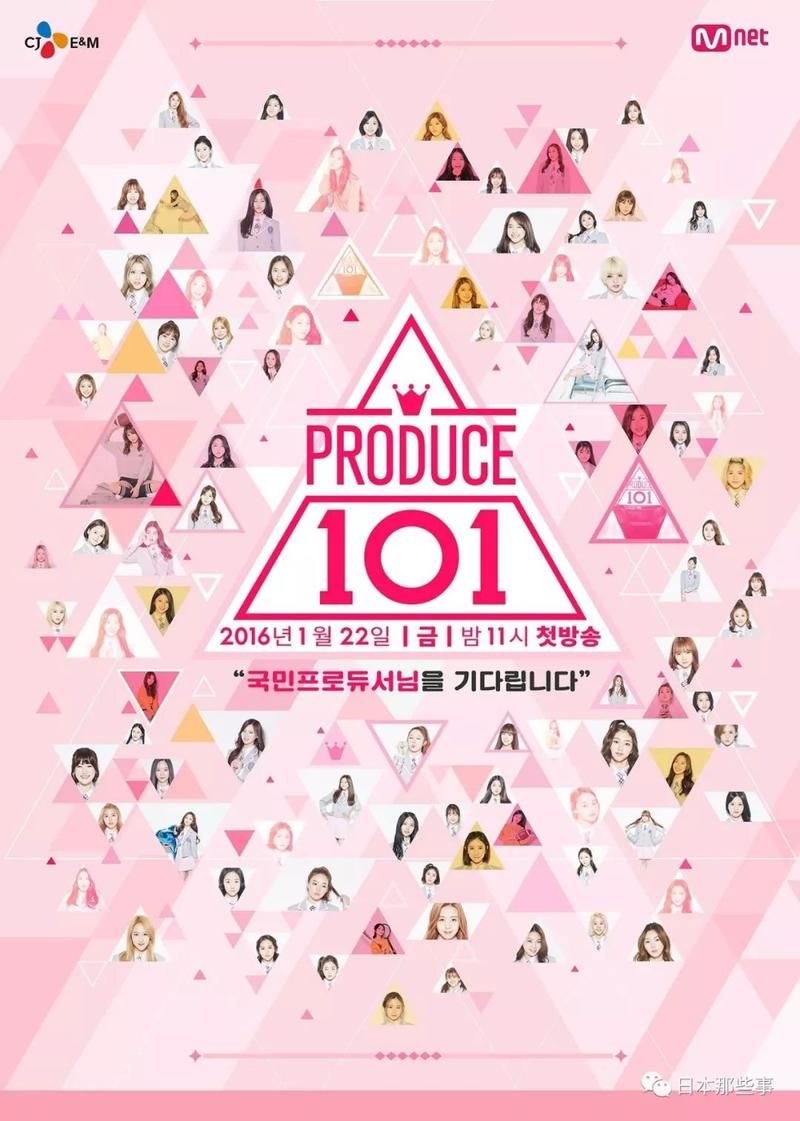 produce101全集下载 produce 101全集