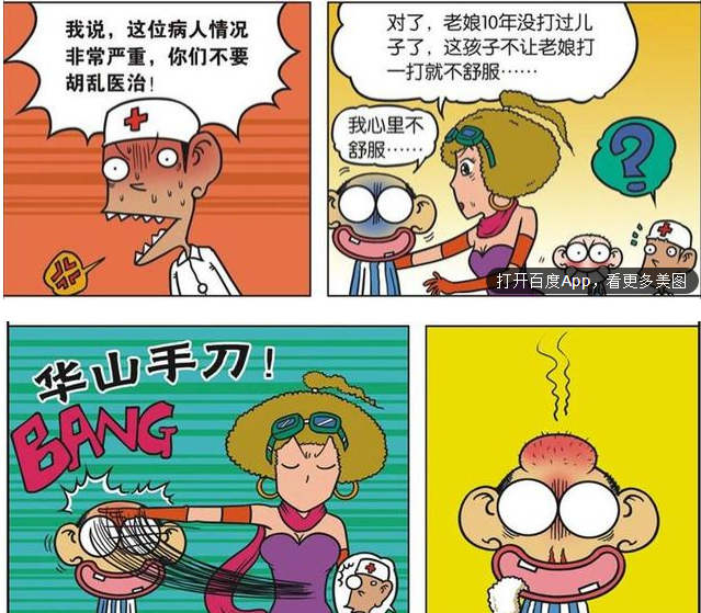 爆笑乐园漫画全集电视 爆笑乐园漫画全集电视免费观看