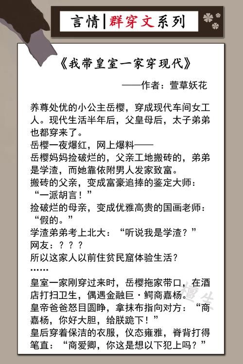 穿越豪门之娱乐后宫下载 穿越豪门之娱乐后官txt网盘