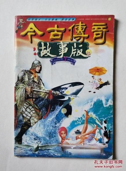 传奇故事2005全集 传奇故事2005全集在线观看