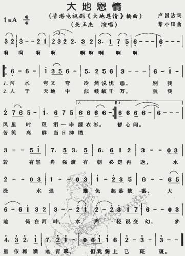 大地恩情粤语全集18 大地恩情粤语全集剧情