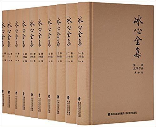 冰心全集 pdf 下载 冰心全集pdf百度云下载