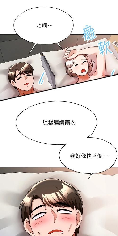 催眠隔壁精灵漫画全集 催眠隔壁精灵漫画全集观看