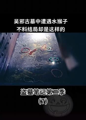 盗墓笔记第二季txt下载 盗墓笔记第二部下载