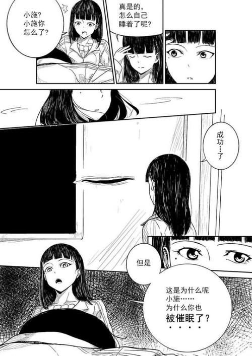 催眠十八漫画全集下载 催眠十八漫画全集下载免费观看