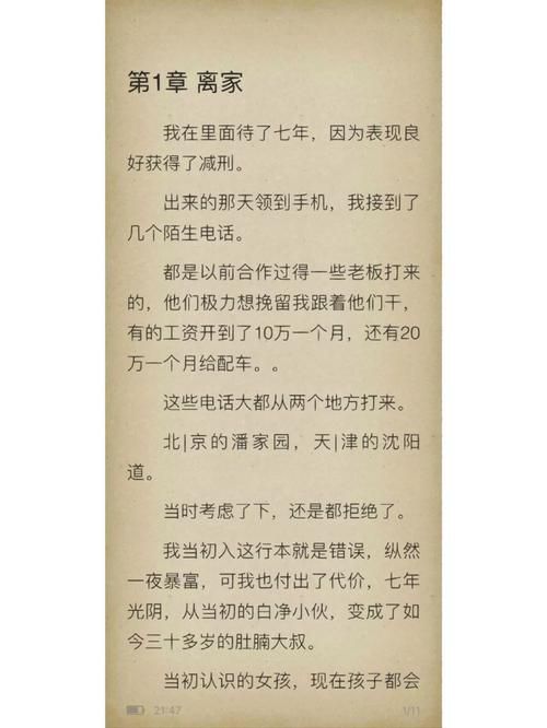 盗墓笔txt全集下载 盗墓笔txt百度云