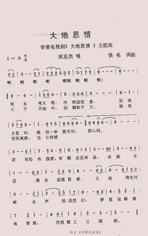 大地恩情10粤语全集 大地恩情粤语全集下载