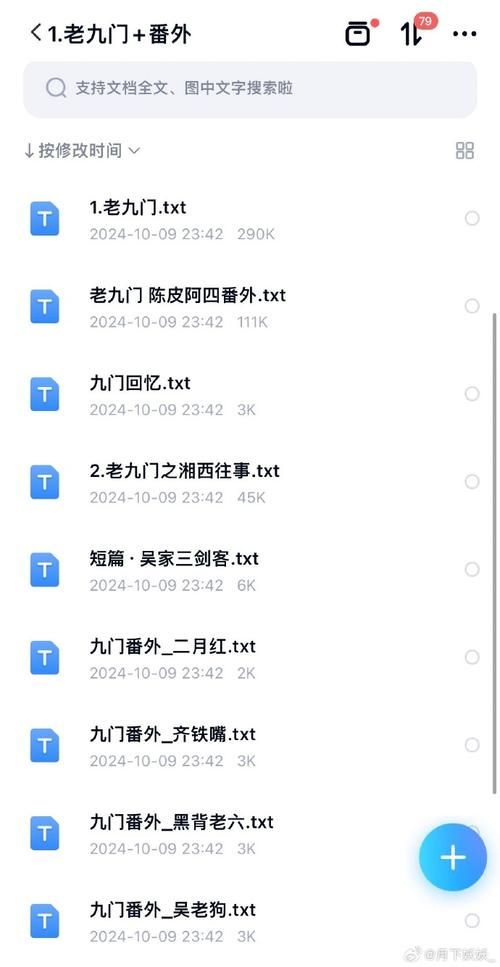 盗墓笔记沙海txt下载 盗墓笔记 沙海小说 txt