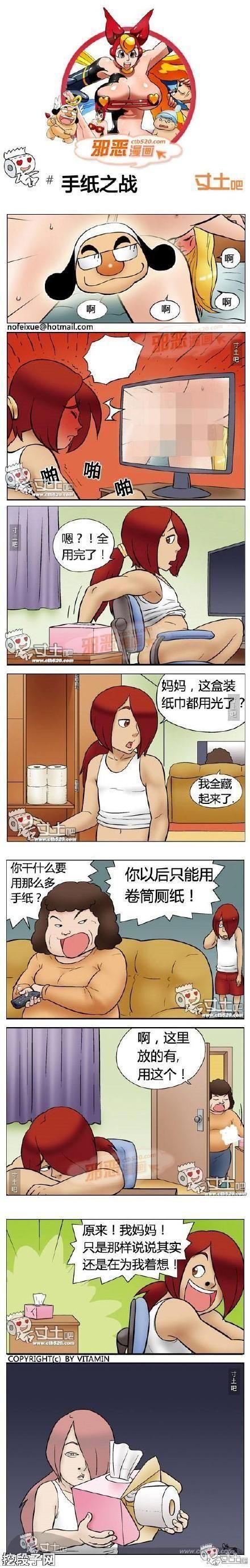 电车系列邪恶漫画全集