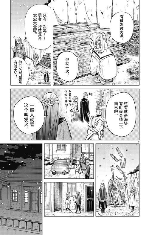 丹下道 漫画全集下载 丹道宗师漫画免费下拉式