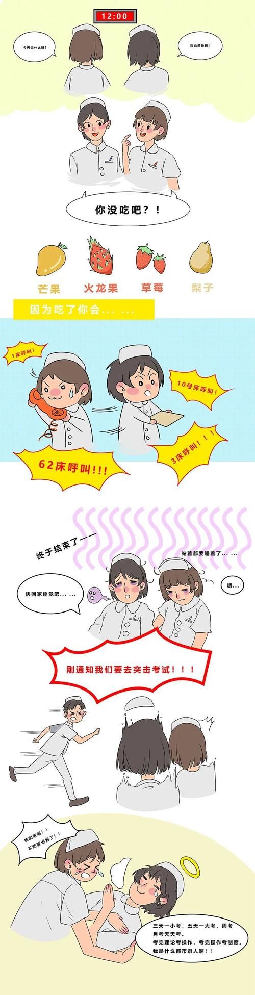 护士全彩无码漫画全集