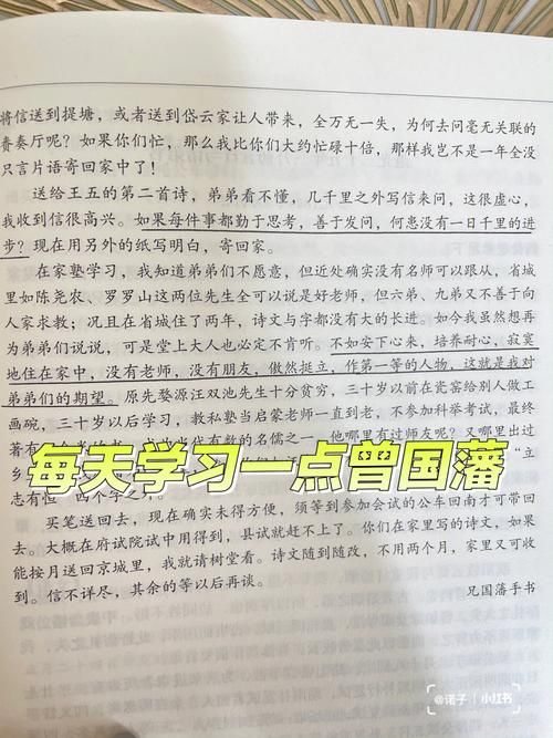 曾国藩家书全集pdf 曾国藩家书全集免费收听