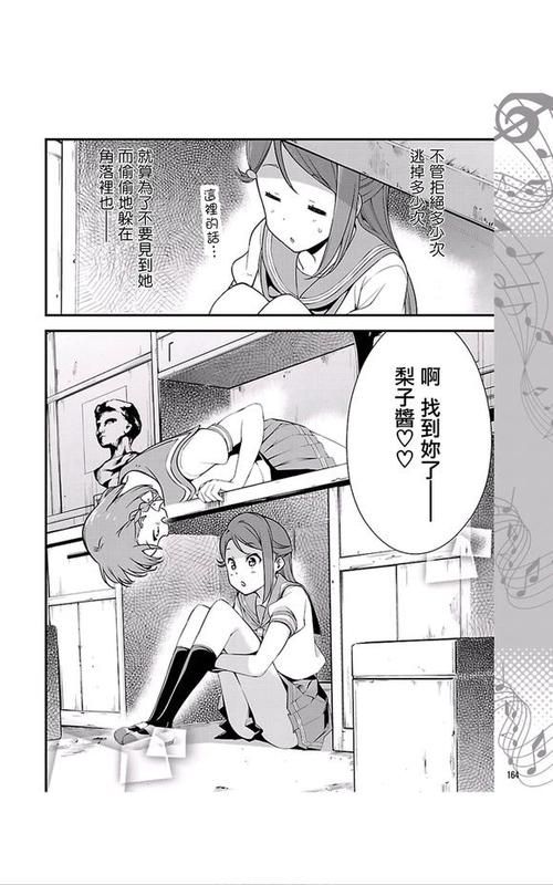 花花游龙漫画全集下载 花花游龙漫画2015年10月