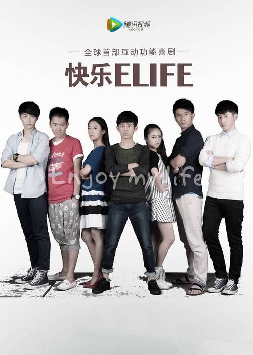 快乐elife全集下载 快乐elife 电视剧