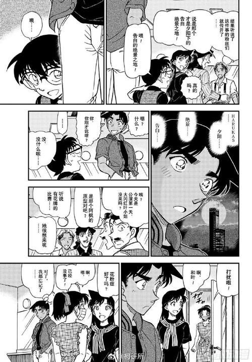 柯南绯色系列漫画全集