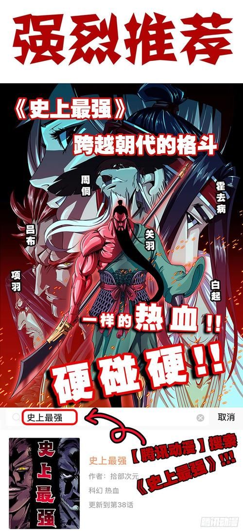 叫我魔王大人漫画全集 请叫我魔王