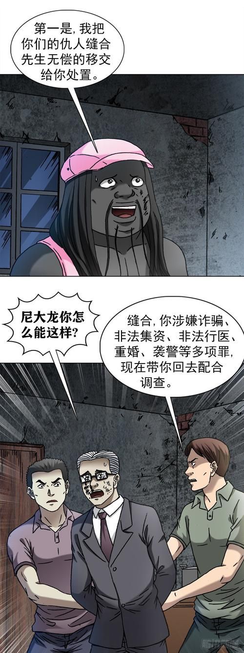 惊奇先生漫画全集阅读 惊奇先生腾讯漫画