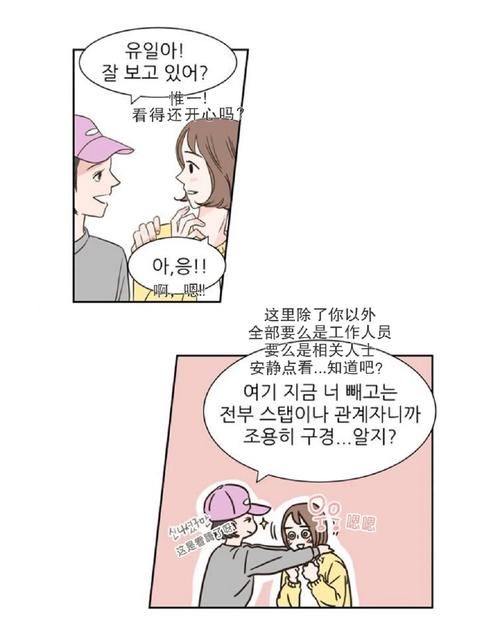 恋爱神器韩国漫画全集 恋爱神器韩国漫画全集在线观看