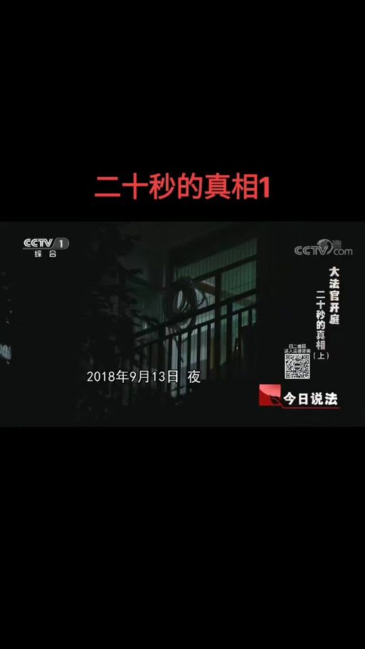 今日说法2018杀人 今日说法2020凶杀案