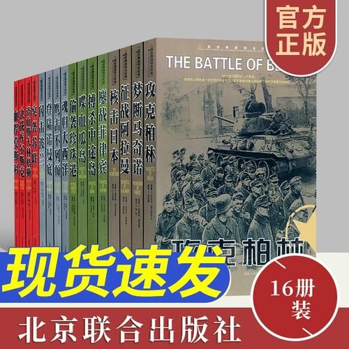 军事纪实2014全集 军事纪实2013年全集集