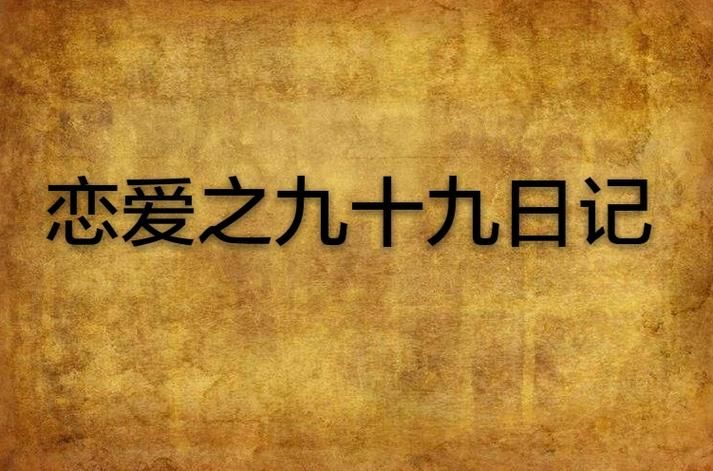 恋爱先生全集bt讯雷 恋爱先生迅雷免费观看 下载