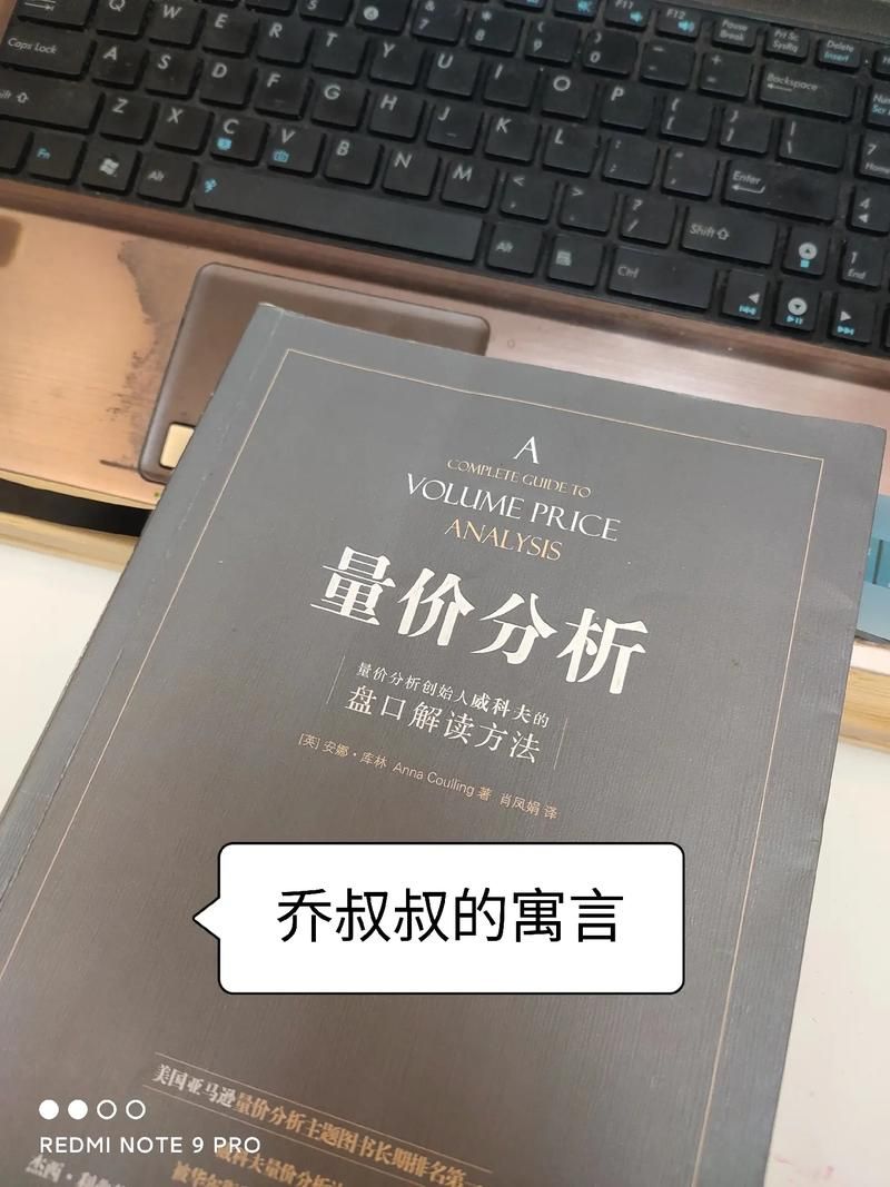 量价分析全集 pdf 量价分析的书