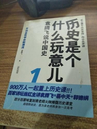 历史是个什么玩意儿txt下载 历史是个什么玩意儿微盘