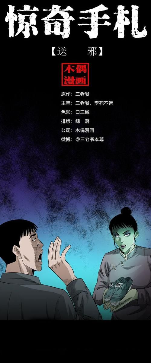 惊奇僵尸漫画全集下载 惊奇漫画在哪里可以看