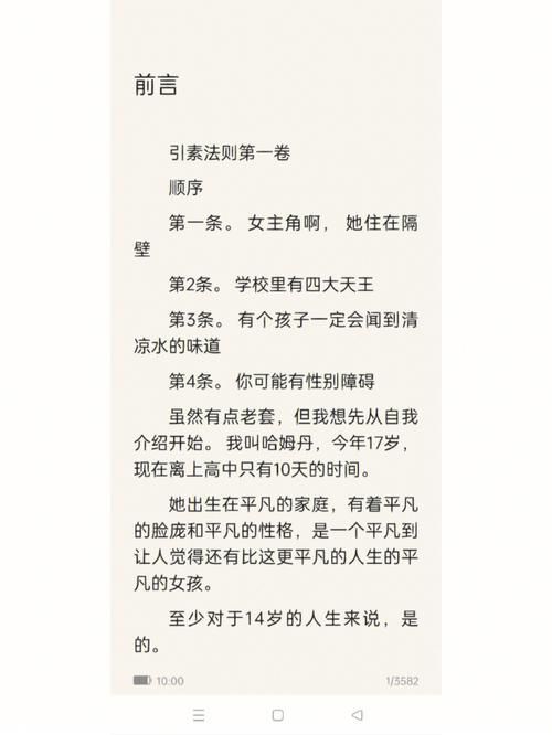 林俊逸全集下载txt 林逸俊的小说